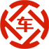 道真昇腾云汽车抵押贷款公司 