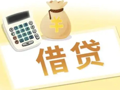 道真押车贷款:快速解决资金难题的便捷之道